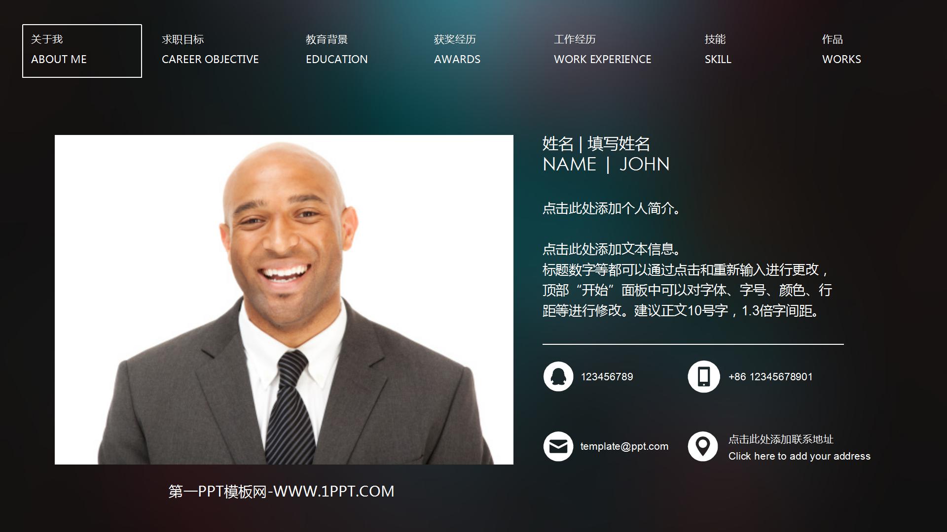 深色IOS风优秀员工获奖ppt模板