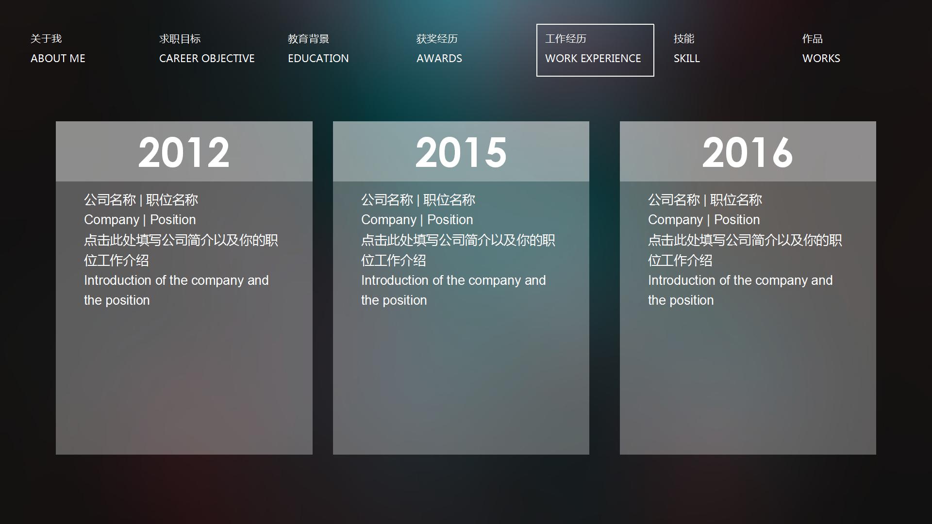 深色IOS风优秀员工获奖ppt模板