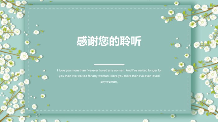 简洁大气时尚音乐主题班会ppt模板