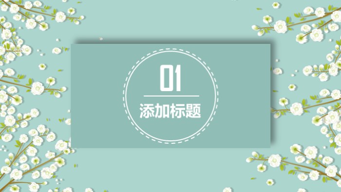 简洁大气时尚音乐主题班会ppt模板