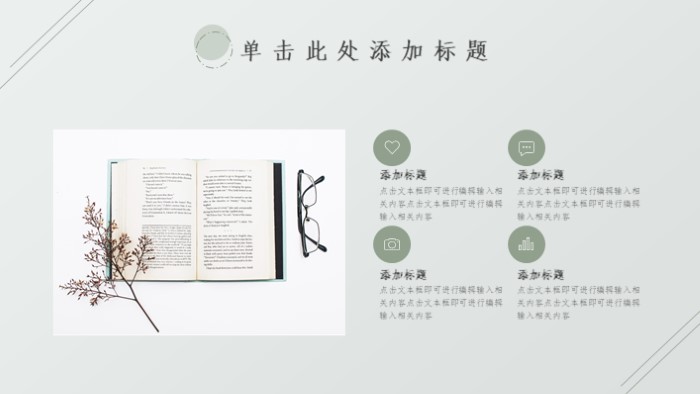 清新大气时尚青少年音乐主题ppt模板