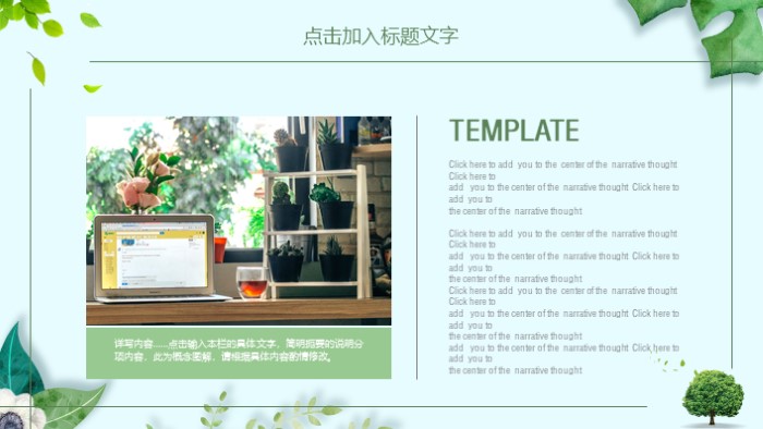 时尚清新大气房地产客服岗位职责ppt模板