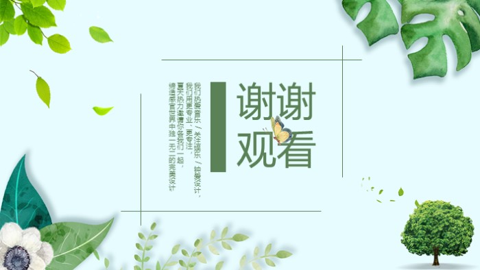 时尚清新大气房地产客服岗位职责ppt模板