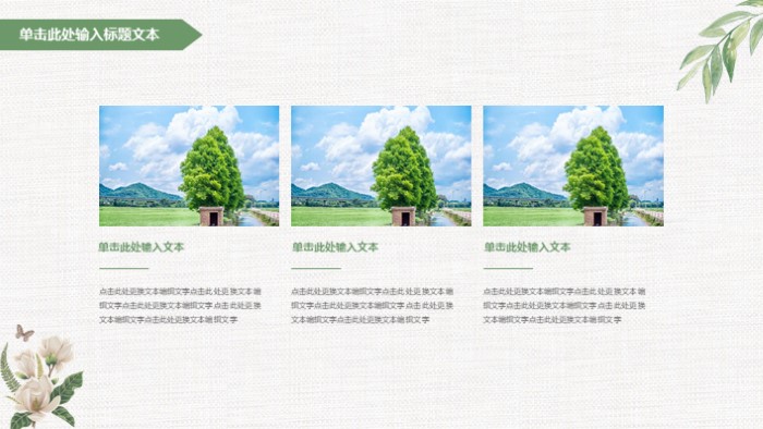 清新简洁大气会计岗位职责汇报ppt模板