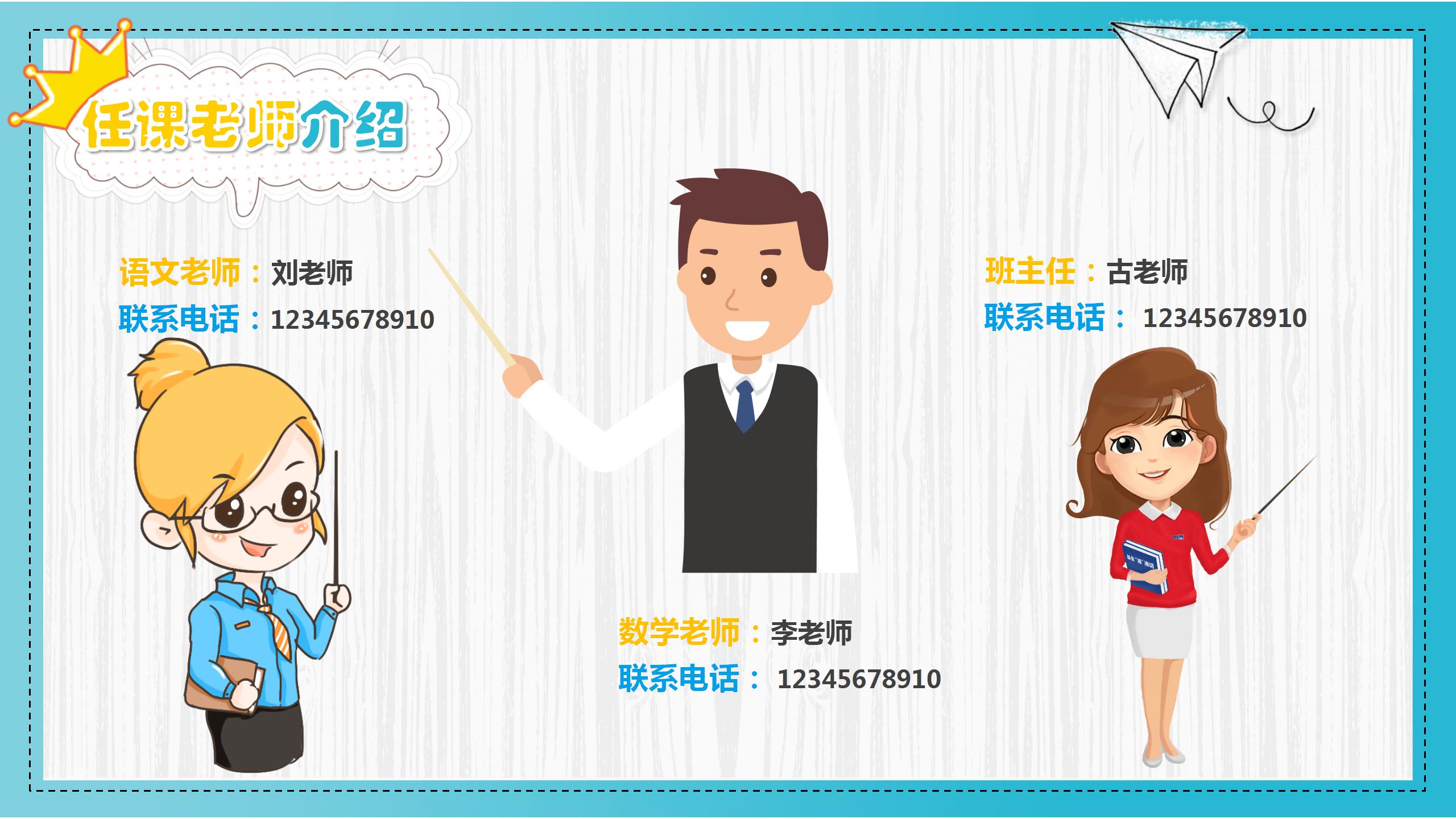 二年级家长会课件ppt模板-聚给网