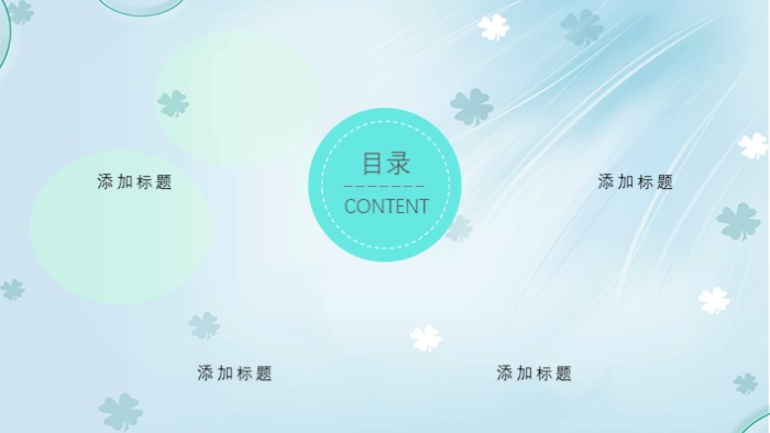 简洁大气清新医疗器械生产培训ppt模板