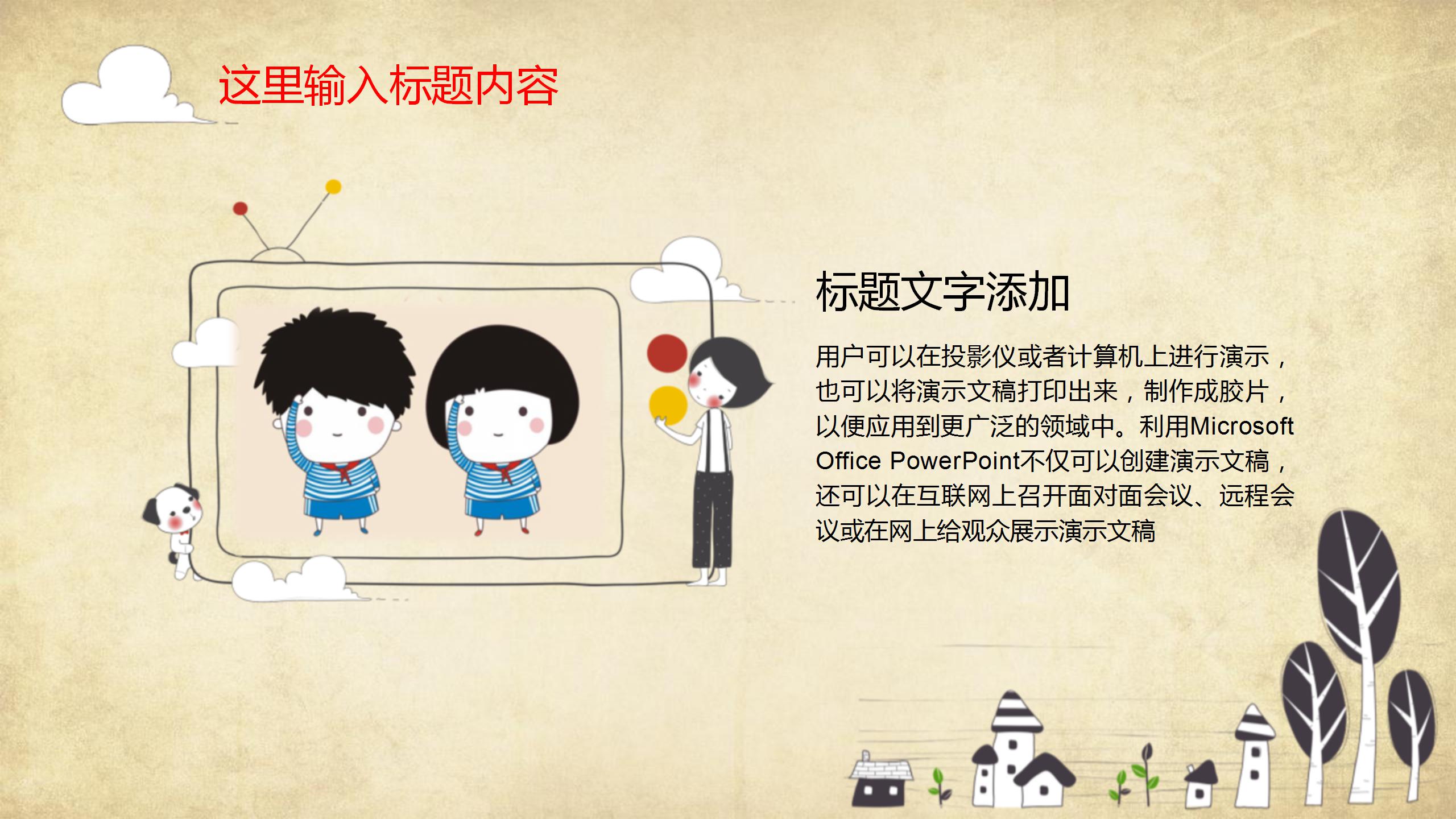 清新卡通小学二年级期中家长会ppt模板