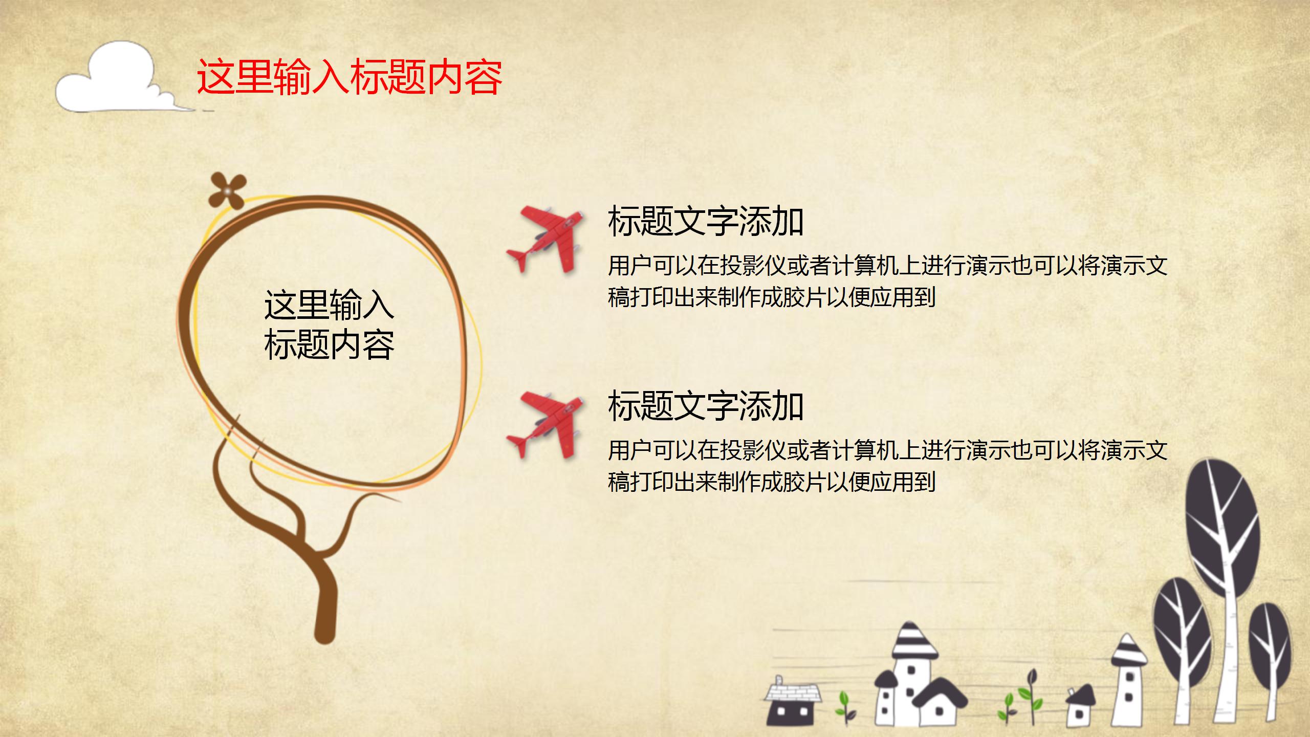 清新卡通小学二年级期中家长会ppt模板