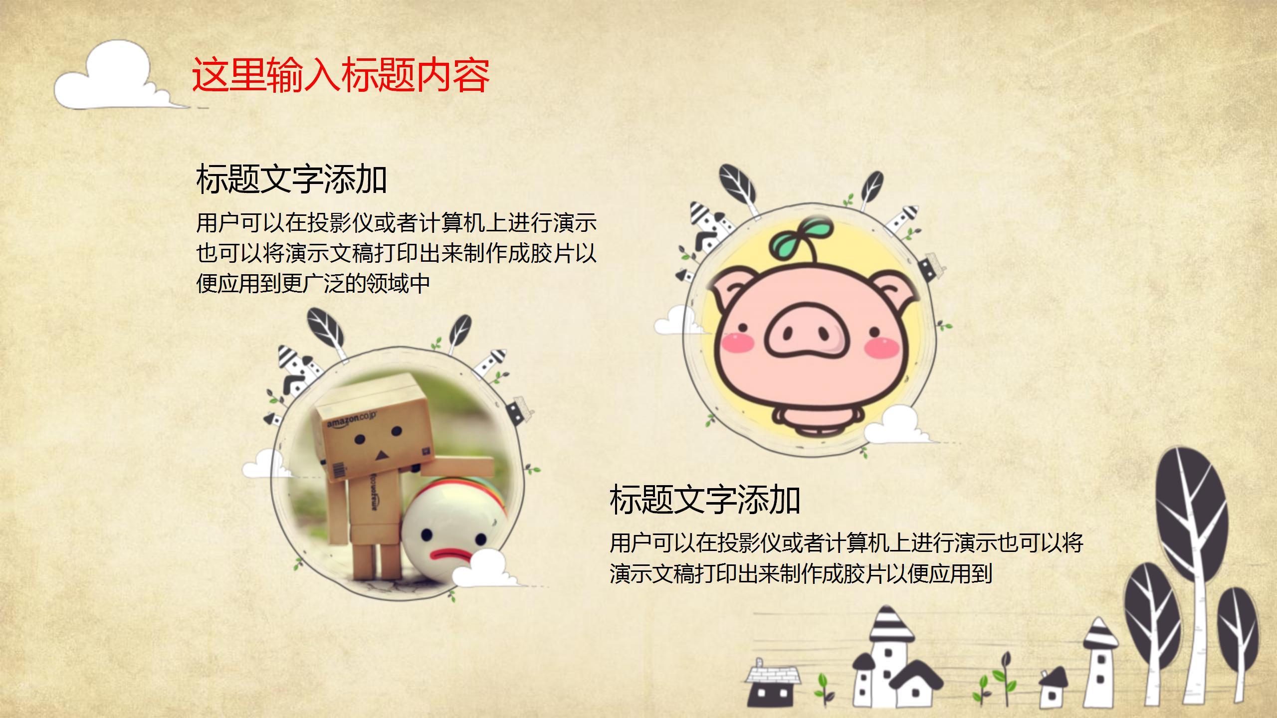 清新卡通小学二年级期中家长会ppt模板