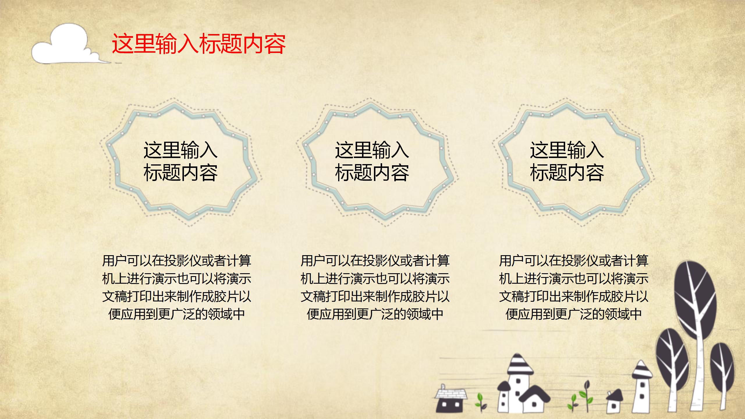 清新卡通小学二年级期中家长会ppt模板