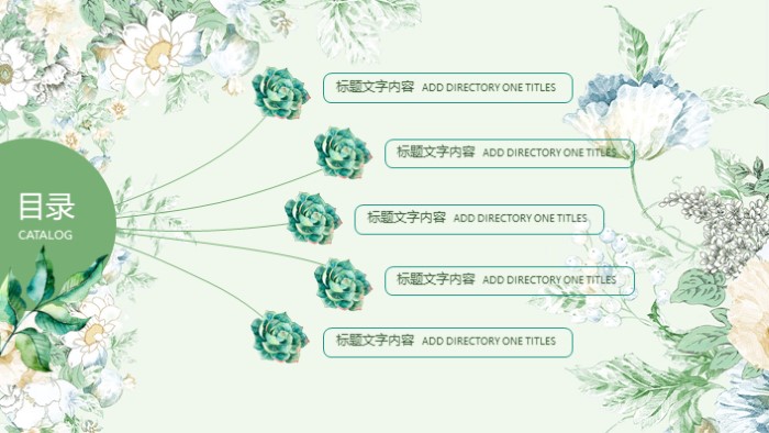 清新简洁时尚生产设备管理过程ppt模板