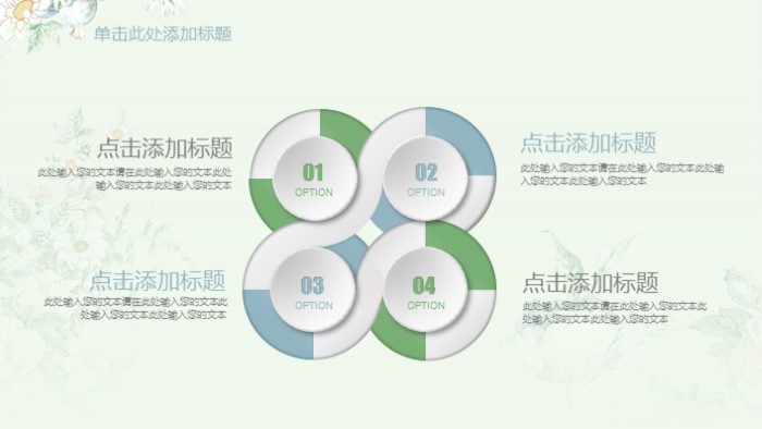 清新简洁时尚生产设备管理过程ppt模板