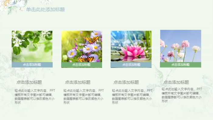 清新简洁时尚生产设备管理过程ppt模板