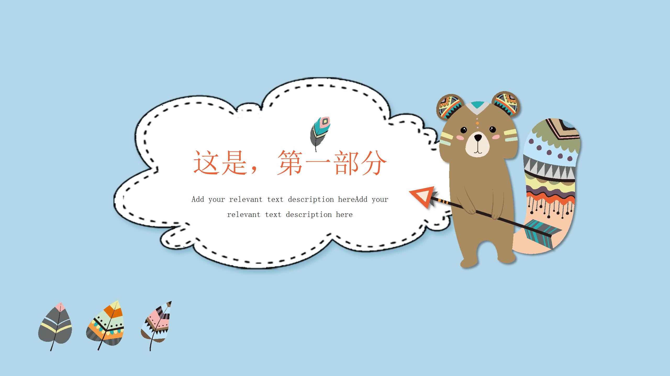 英语培训ppt模板下载