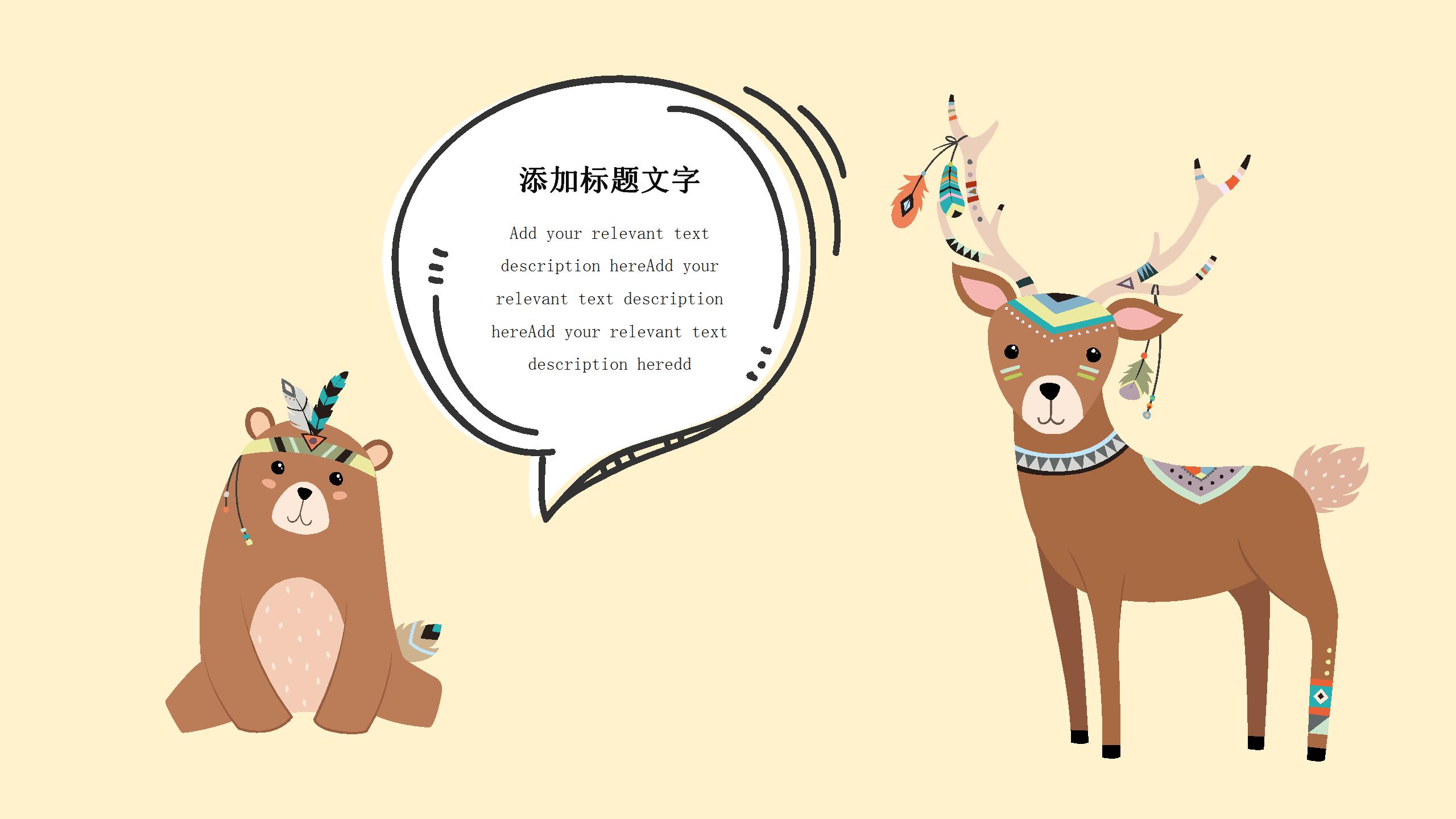 英语培训ppt模板下载