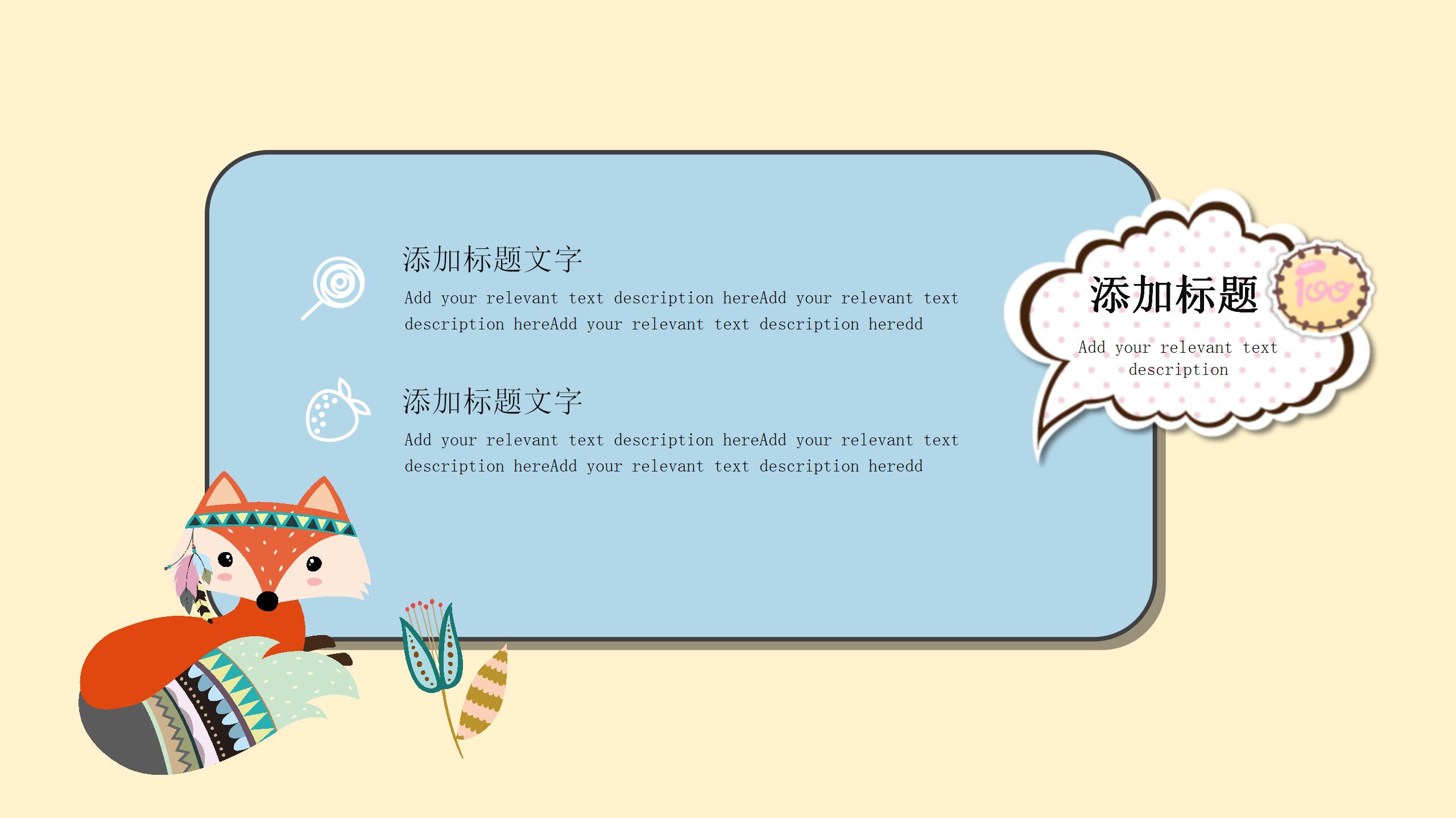 英语培训ppt模板下载