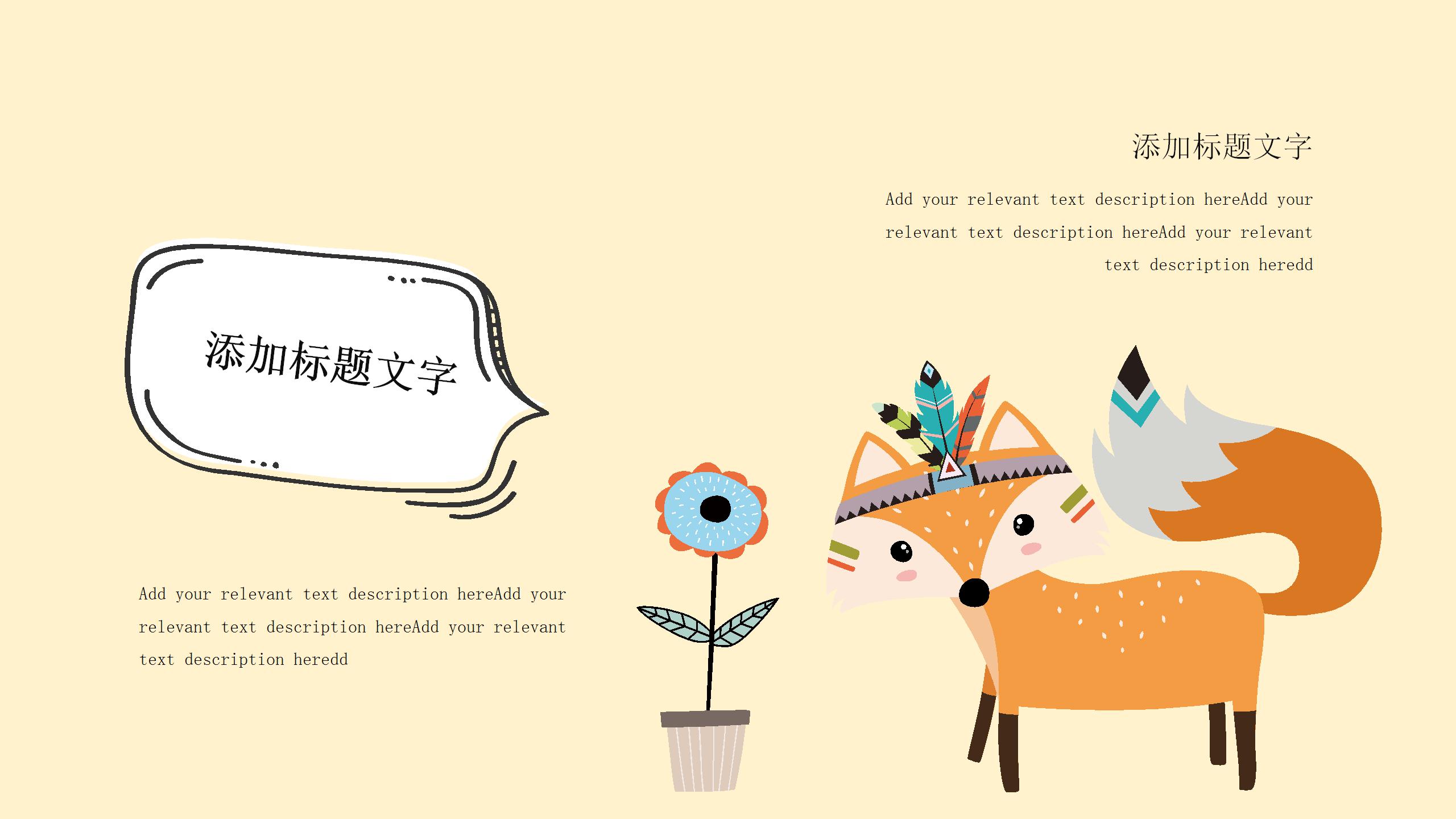 英语培训ppt模板下载