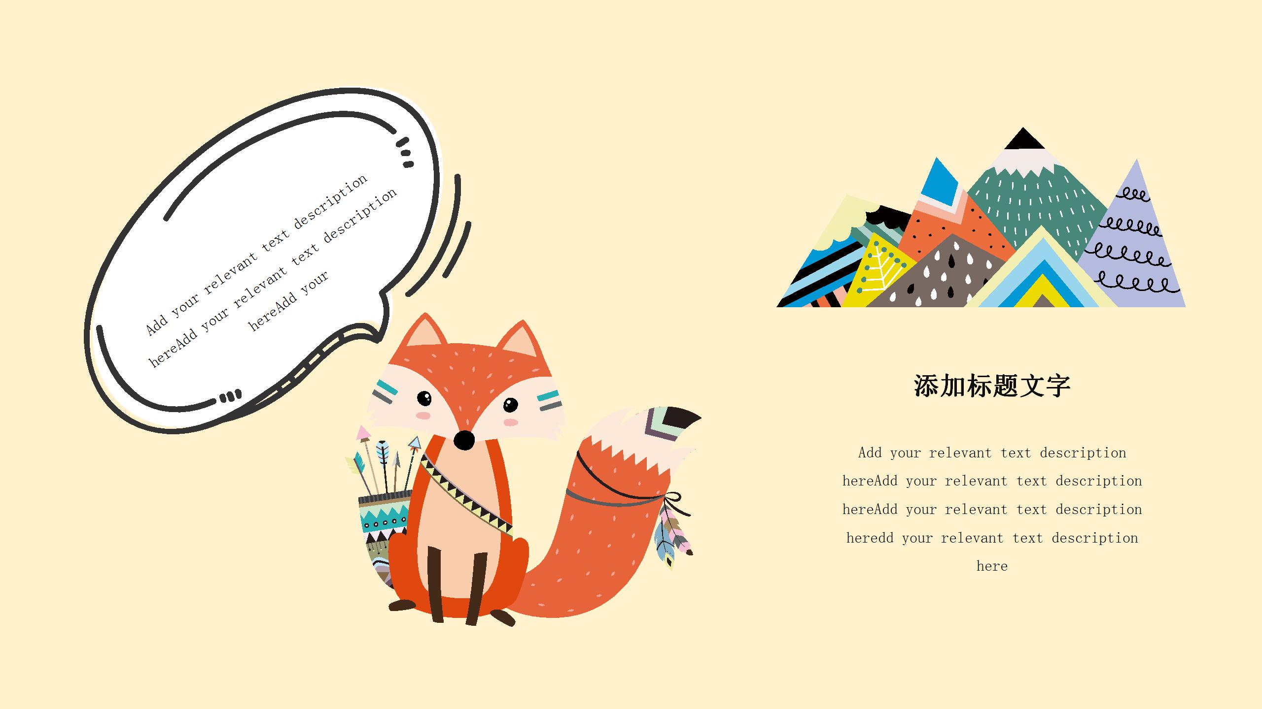 英语培训ppt模板下载