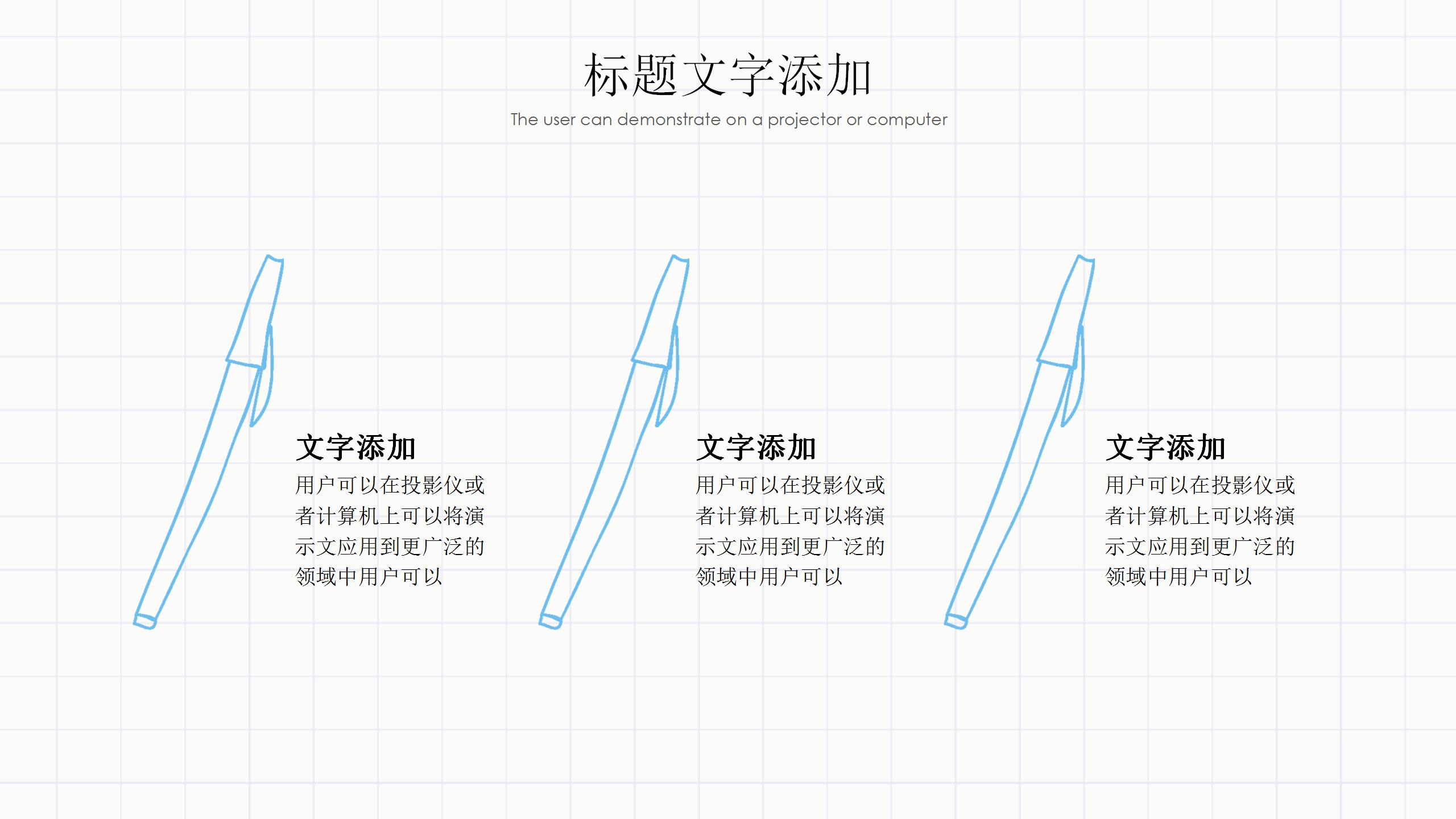 手绘风基础英语培训ppt模板