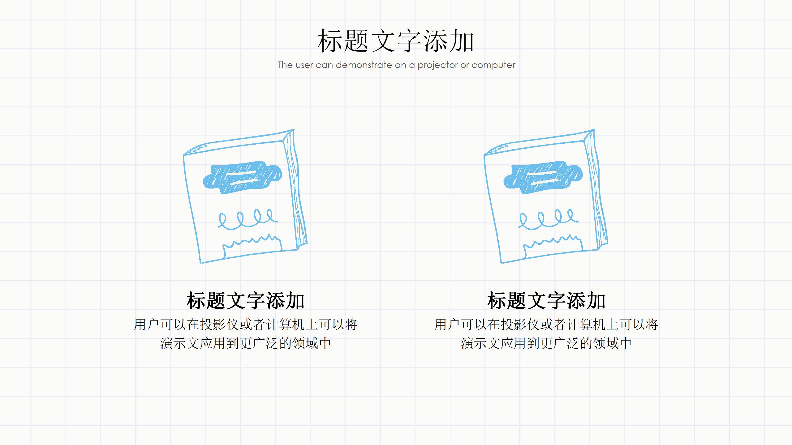 手绘风基础英语培训ppt模板