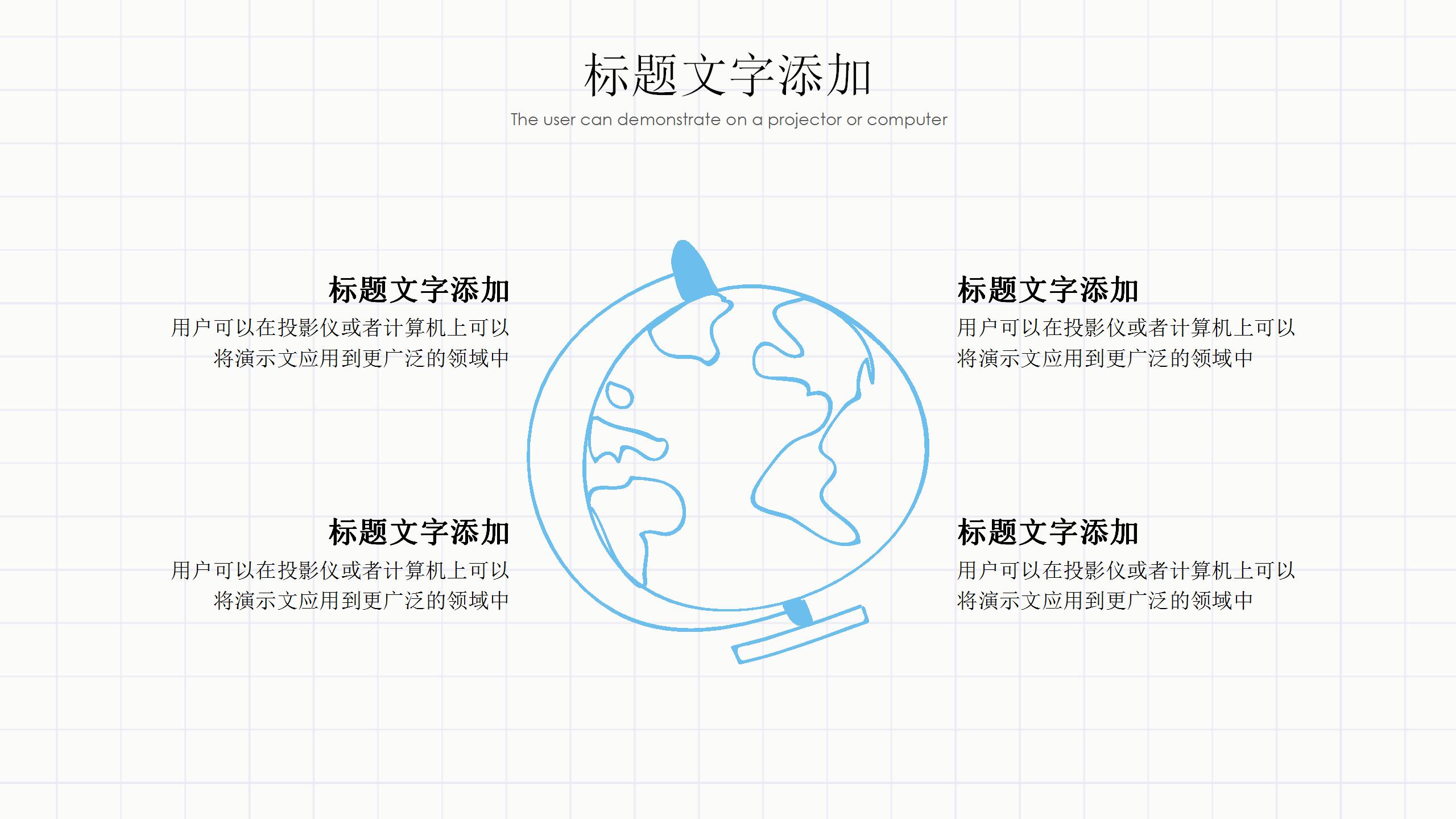 手绘风基础英语培训ppt模板