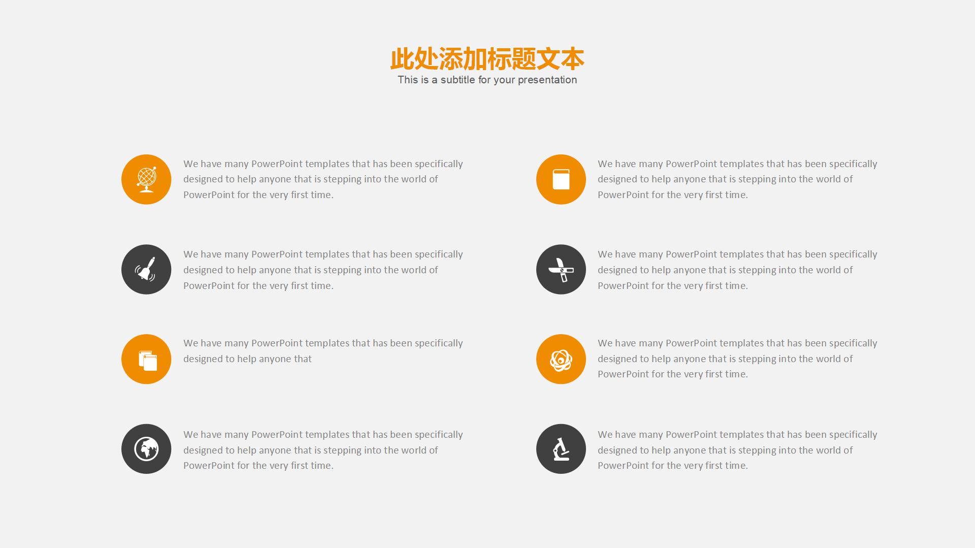 创意简洁风web项目答辩ppt模板