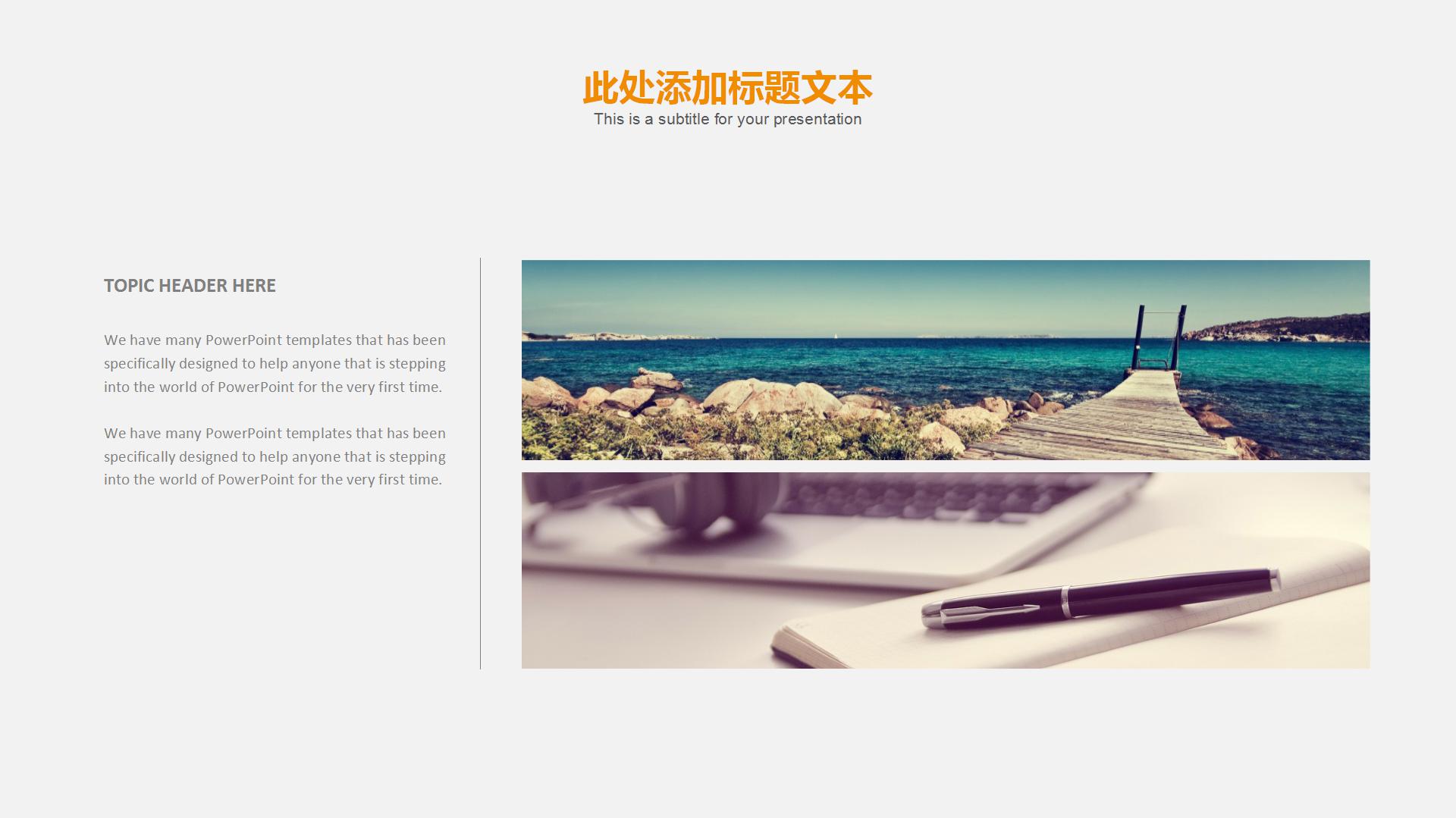 创意简洁风web项目答辩ppt模板