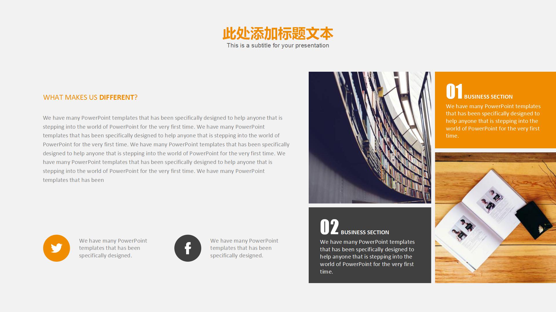 创意简洁风web项目答辩ppt模板