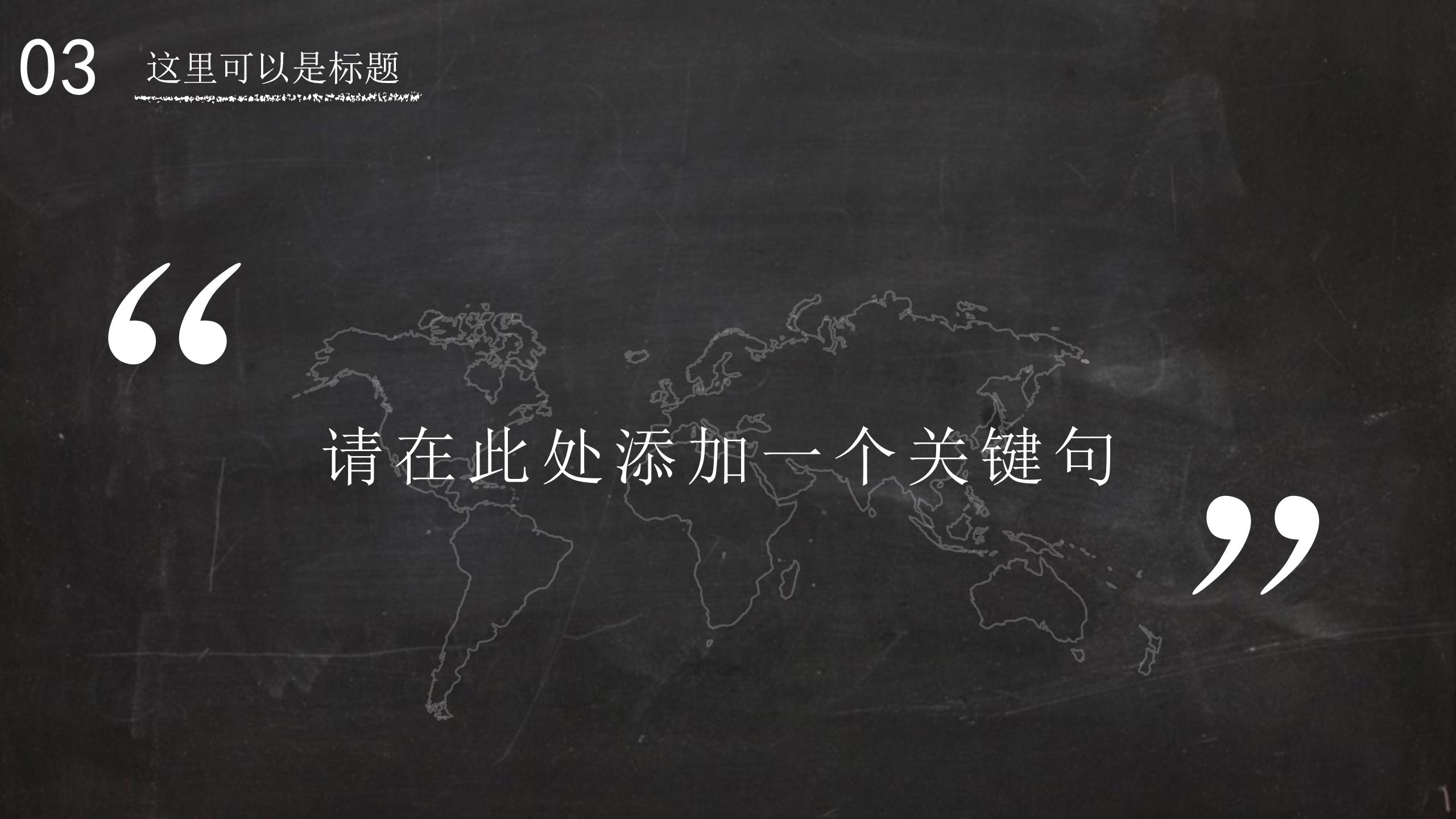 黑色背景创新项目答辩ppt模板