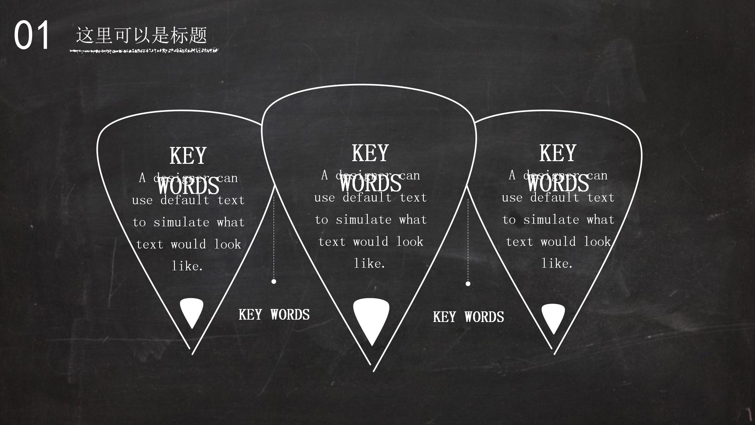 黑色背景创新项目答辩ppt模板
