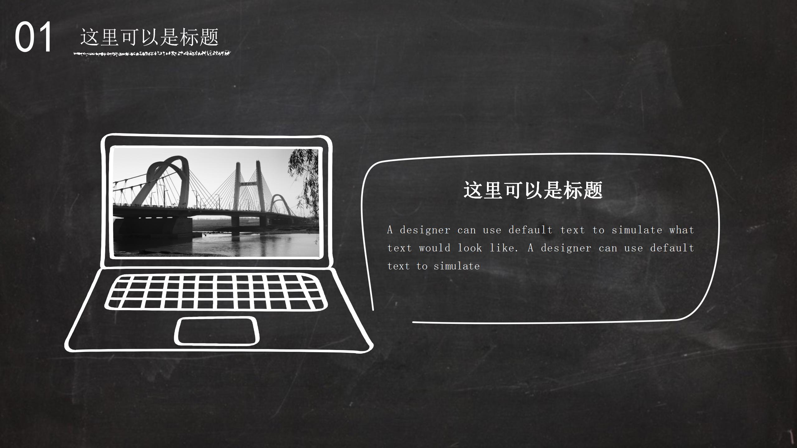 黑色背景创新项目答辩ppt模板