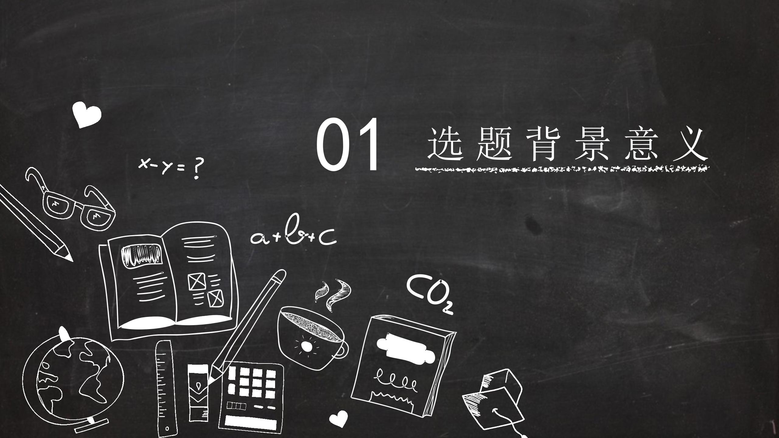 黑色背景创新项目答辩ppt模板