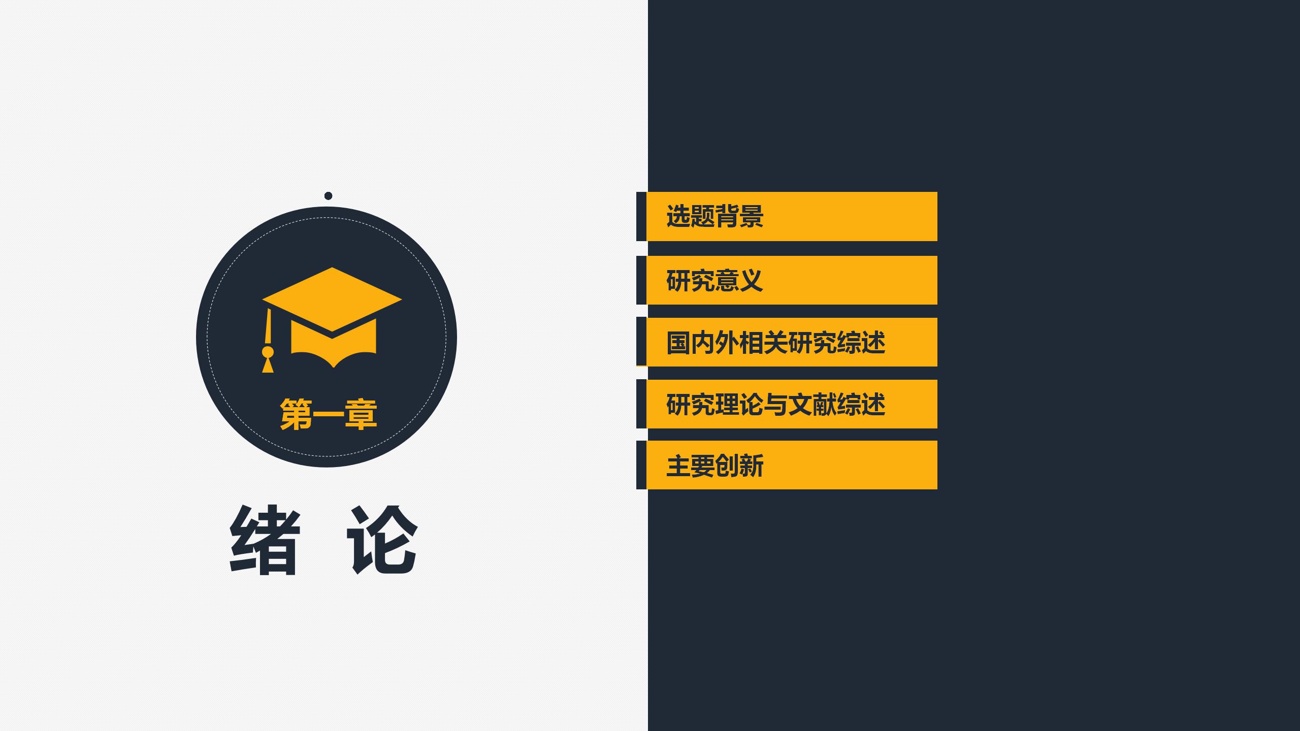 土木工程项目答辩ppt模板下载