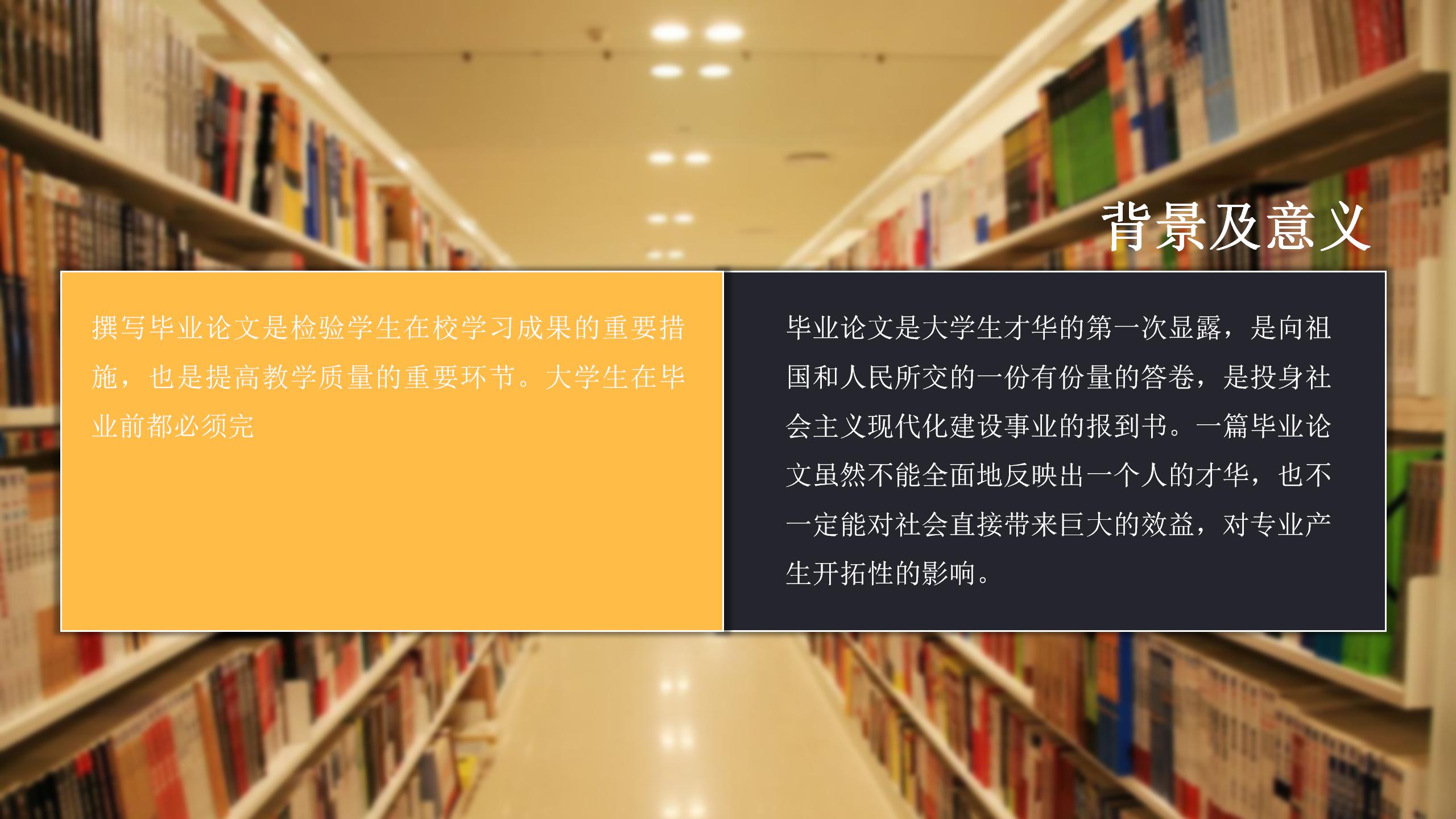 项目答辩通用PPT模板