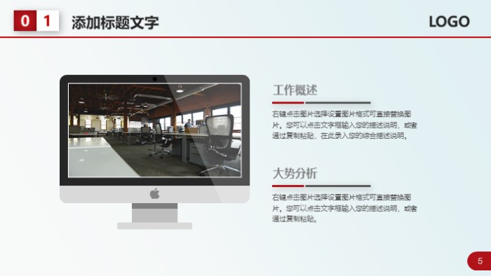 时尚清新大气护理质量专案改善ppt模板