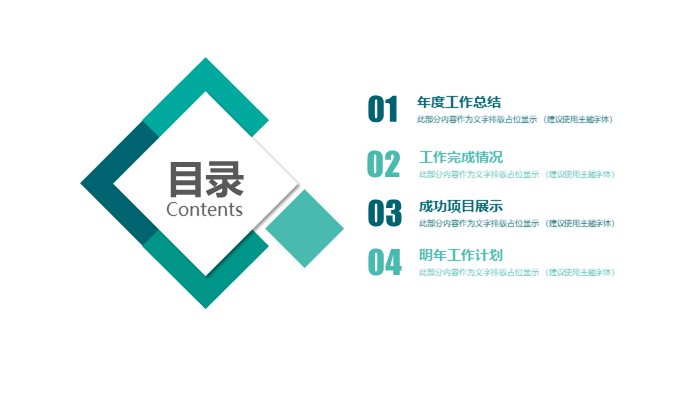 简洁大气清新化妆品养生招商会ppt模板