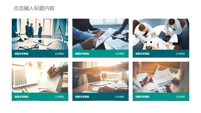简洁大气清新化妆品养生招商会ppt模板