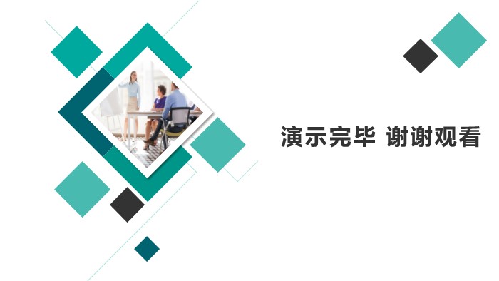 简洁大气清新化妆品养生招商会ppt模板