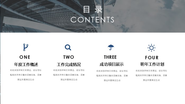 清新大气时尚美容养生招商会ppt模板