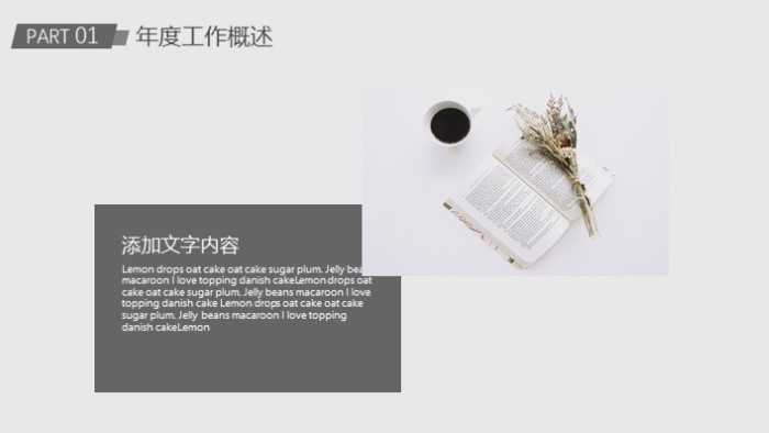 简洁大气清新创客空间商业计划书ppt模板