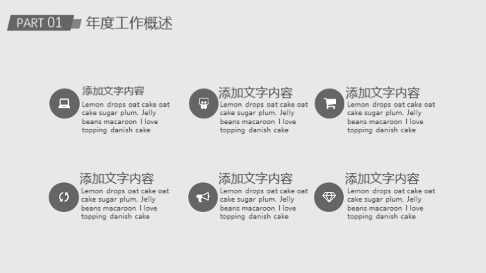 简洁大气清新创客空间商业计划书ppt模板