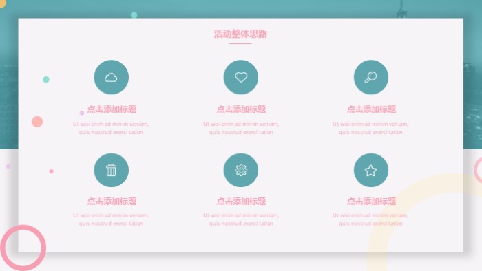 清新简洁大气游戏商业计划书ppt模板