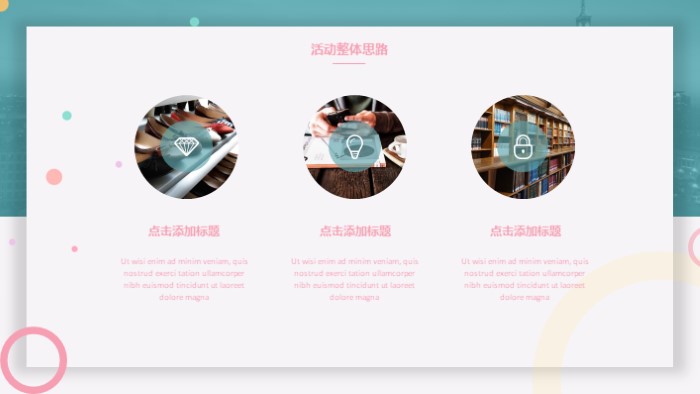 清新简洁大气游戏商业计划书ppt模板