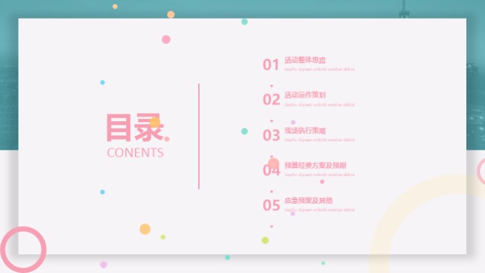 清新简洁大气游戏商业计划书ppt模板