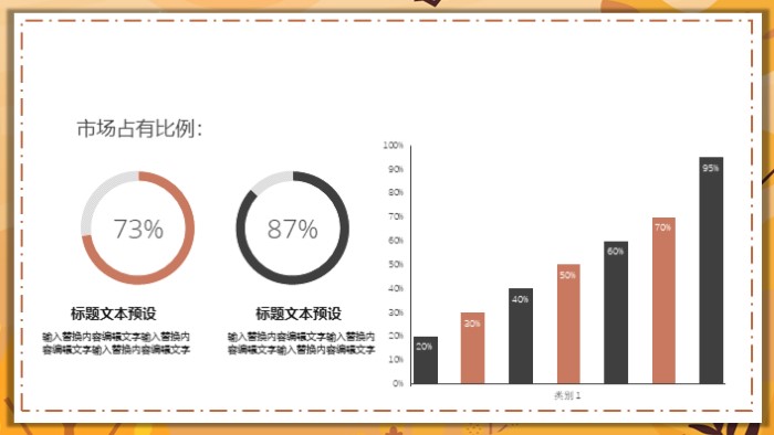简洁清新大气科技简介英语ppt模板