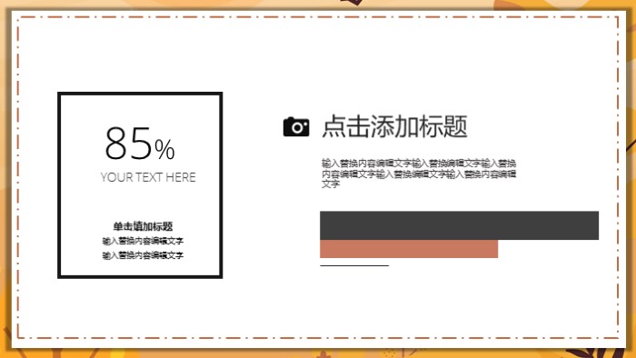 简洁清新大气科技简介英语ppt模板