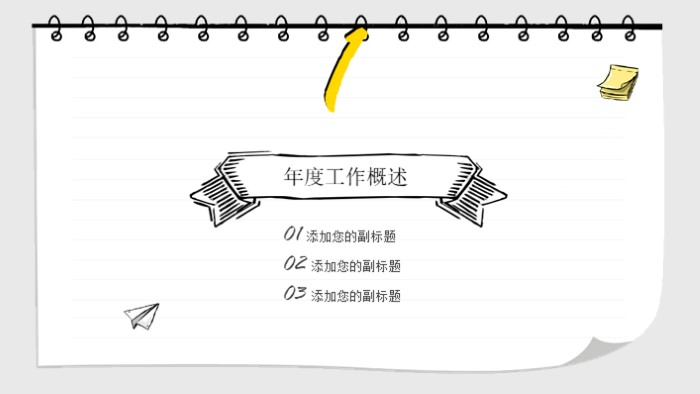 时尚清新大气汽车科技英语ppt模板