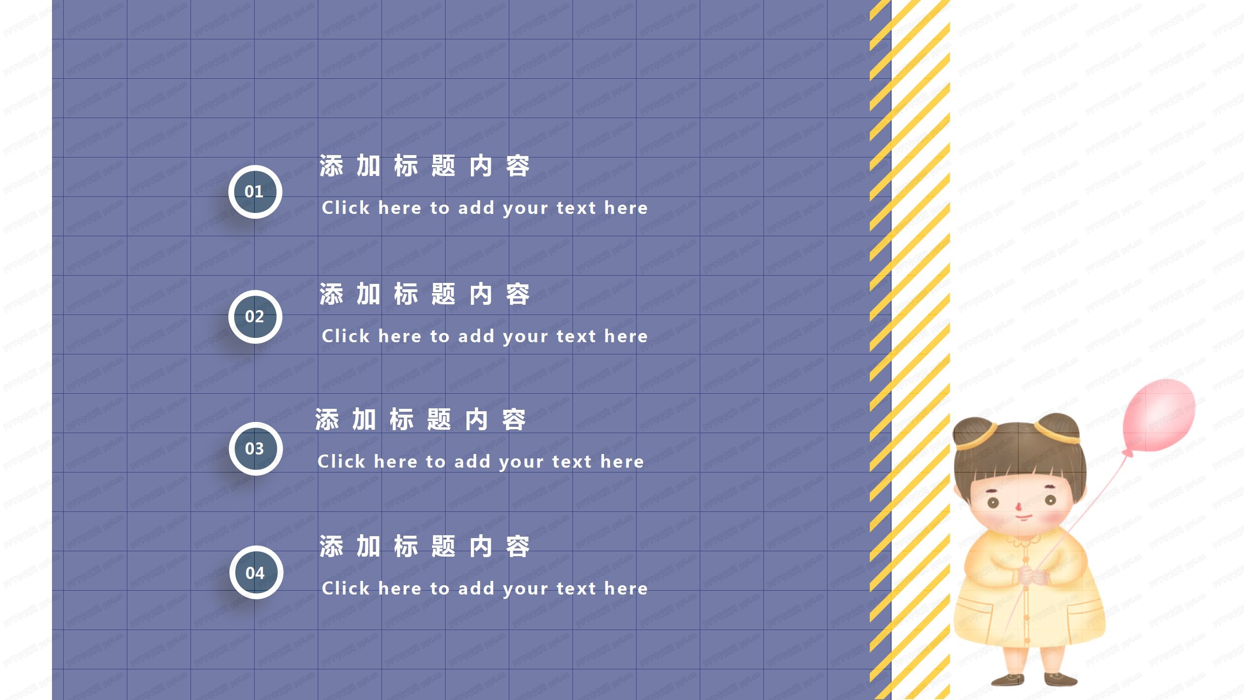 卡通开学季校园安全防护宣传ppt模板