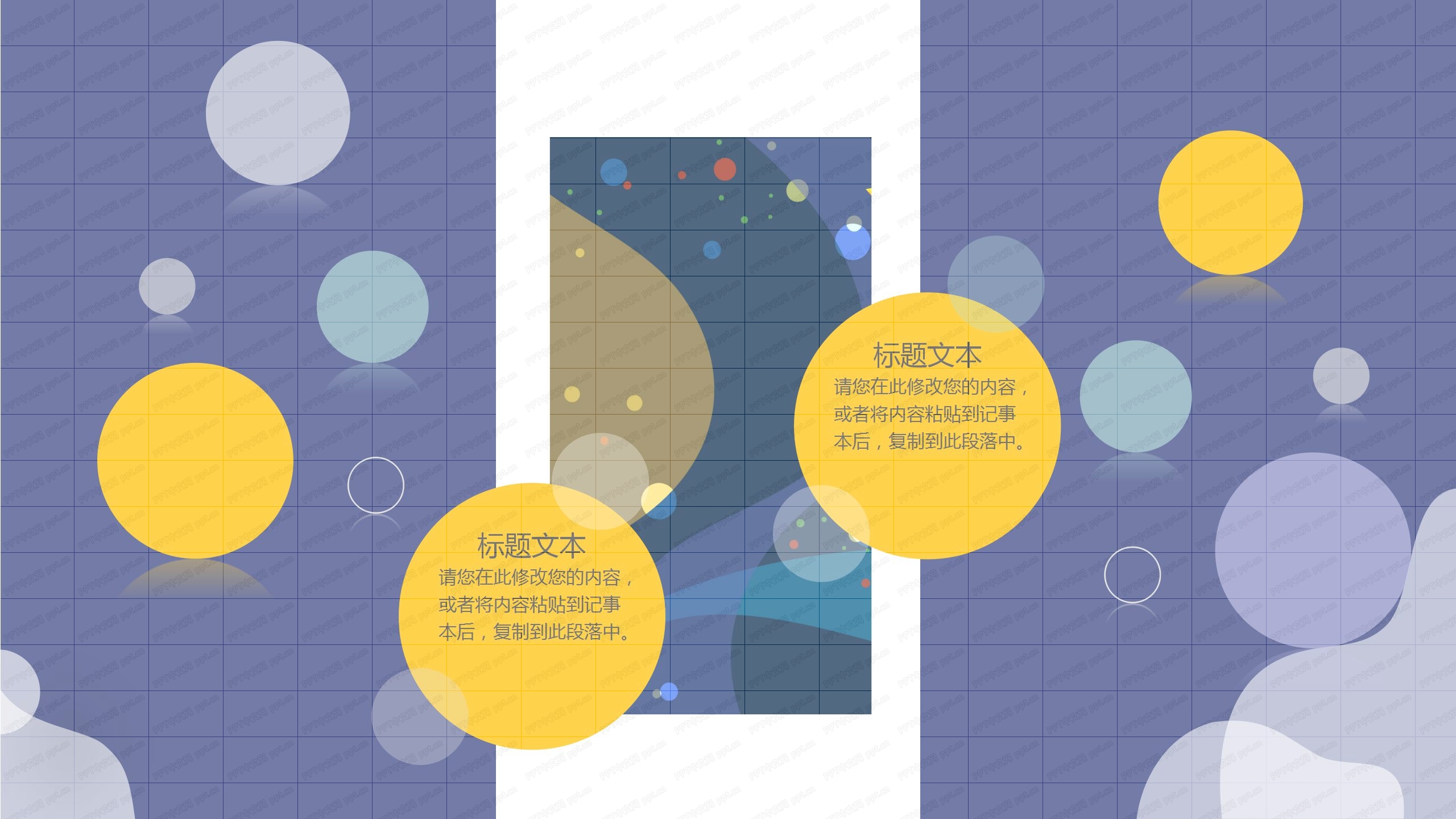 卡通开学季校园安全防护宣传ppt模板