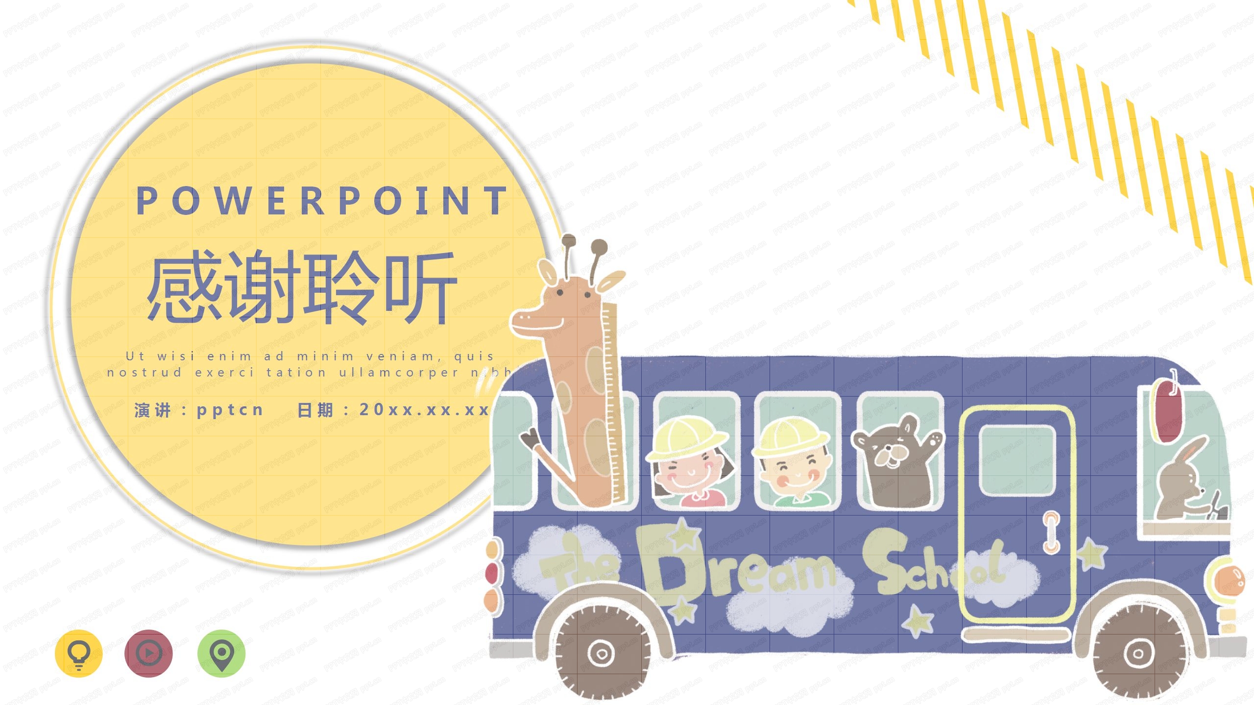 卡通开学季校园安全防护宣传ppt模板